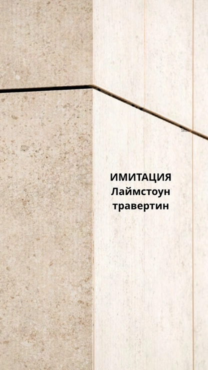 Керамические плиты Frontek для фасадной облицовки тест фото 2